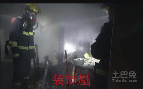 住户家中突发大火 初步断定是从冰箱烧起 住户家中突发大火 初步断定是从冰箱烧起
